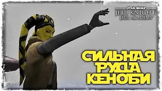 МИССИЯ НА ХАТЕ | Star Wars Jedi Knight: Jedi Academy #3