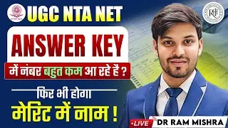 UGC NTA NET Answer Key Dec 2025 | Marks Kam Kyun Aa Rahe Hain? Merit Mein Naam Aayega?