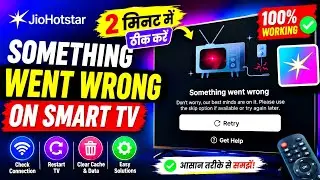 Jiohotstar Something Went Wrong Problem In Tv | Jio Hotstar Not Working On Tv 2026