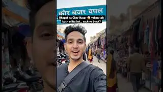Bhopal ka Chor Bazar 😱 yahan sab kuch milta hai&hellip; sach ya jhoot? #bhopal #indianvlogger #chorbazar