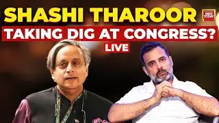 Shashi Tharoor Vs Congress LIVE: Tharoor Skips Key Congress Meet | Congress Vs BJP | Tharoor Vs RaGa