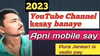 YouTube channel kese banaye 2023  @ paresh tech