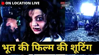 Horror film ki shooting kaise hoti hai | On location Kaaynat horror movie shooting | Joinfilms
