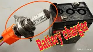 Home made battery charger, बैटरी चार्जर कैसे बनाएं एक 12 वोल्टेज बल्ब से