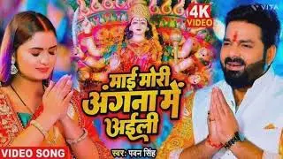Jay mata di 🥰😍😍🥰🥰#viralvideo #bhojpurimusic #bhojpuri #bhojpurilove #song #shere #viralvideo #shere 