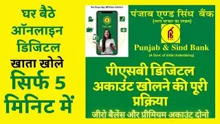PSB New Digital Account Opening Process 2023! Zero balance & Premium account #PunjabandSindBank #psb