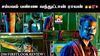🔪 Dhanush #Raayan #D50 FirstLook Review🔥 | Dhanush Latest Update | A R Rahman | Dhanush