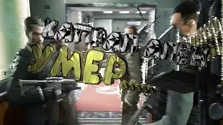 #2 Прохождение Call of Duty Modern Warfare 2