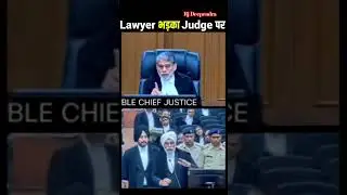 Angry Lawyer vs Judge 🔥 | Real Court Drama #law #judiciary #judiciarysuccess #legal court room
