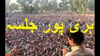 Imran Khan's Complete Speech at PTI Haripur Jalsa on 08.07.2018