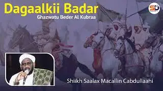 Dagaalkii Badar 17-ka Ramdaan Duullaankii Badar┇► Shiikh Saalax Macallin Cabdullaahi