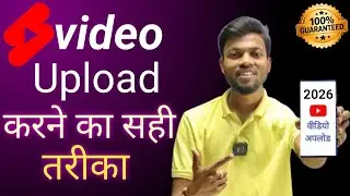 😱2026 Short video upload karne ka sahi tarika 100% granted ! Manoj dey ! tech sonu