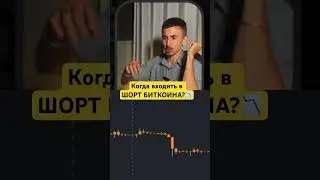 Инфо в видео SOPR индикатор прогноза Биткоина #shorts