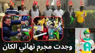 وجوه الشغب {S-E-N-E-G-A-L} في نهائي كأس إفريقيا تحقيق بالأسماء والتفاصيل