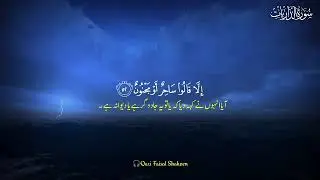 Surah Azaryat #Quran#urdo#answer#music#sortvideo#quranrecitation