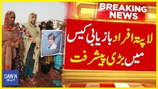 Major Development In Missing Persons Recovery Case | Breaking News | Dawn News