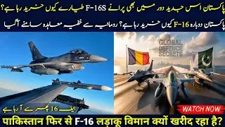 Inside Pakistan's F-16 Acquisition Strategy