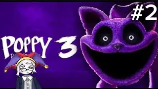 POPPY PLAYTIME  ГЛАВА 3 | № 2