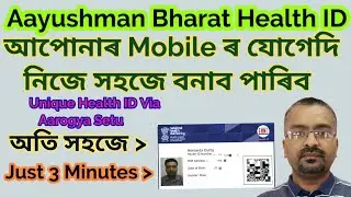 Ayushman Bharat health ID | how to create a health ID | get your unique health ID via Aarogya Setu