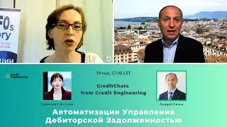 Автоматизация Управления Дебиторской Задолженностью