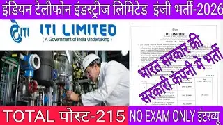 ITI LIMITED सरकारी कंपनी इंजिनियर भर्ती।ITI लिमिटेड VACANCY -2026।DIPLOMA CIVIL JOBS।TOTAL POST -215