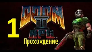 Doom 2 RPG - ID Software и их Java шедевр / Станция Tycho / Сложность: Ночной Кошмар