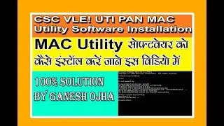 UTI PAN MAC Utility Software Installation( UTI PAN Mac Utility सॉफ्टवेयर इन्स्टाल कैसे करें  )