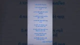 પત્ની માટે ફરજો #short #india #motivational #information