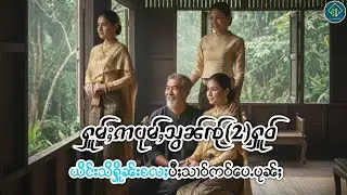 ႁူမ်ႈဢပုမ်ႇသွၼ်ၸႂ်သွင်ႁူဝ်|ပီႈသွၼ်လႅင်း 