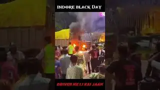 🚨 Indore ka Bhayankar Truck Accident | 3 Maut, 12 Ghayal#indorenews #truckdriver