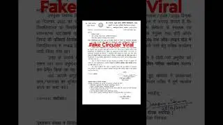 AKTU Exam || Fake Circular Viral || Ignore Fake Circulars || Focus on Your Exam
