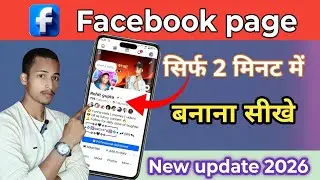 Facebook Page Kaise Banaye 2026 | Mobile Se Facebook Page Create Kare