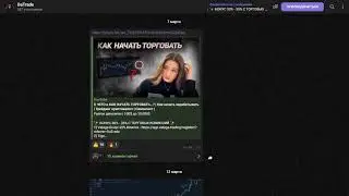 📈🎥 Открываем секреты: DATrade - Анализ YouTube и Telegram каналов трейдера!