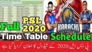 PSL 2020 Schedule Released  | psl 2020 Schedule| Psl|Time table| Schedule |venoue pak cricket news