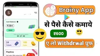 Brainy app withdrawal proof 🤑 | Brainy app payment proof ₹35