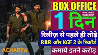 Acharya 1st day Collection, Aacharya first day advance booking Collection, Chiranjeevi, Ram Charan