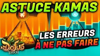 GAGNER ET &Eacute;CONOMISER DES KAMAS SANS RIEN FAIRE SUR DOFUS TOUCH (ASTUCE)