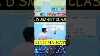 Delhi Police reasoning  coding decoding class || @adsmartclasses