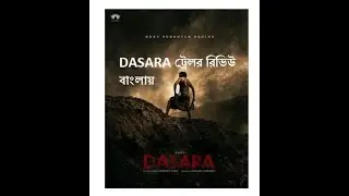 Dasara Trailer Breakdown In Bangla | Nani | Keerthy Suresh | Dasara Trailer explain in Bangla