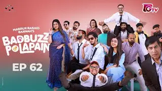 BadBuzz Polapain | ব্যাডবাজ পোলাপাইন | Ep-62 | Prottoy Heron | Mahima | Bannah | Bangla Serial Natok