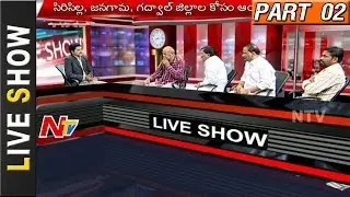 TS Govt Released Draft Notification For New Districts | Huge Complaints | Live Show 02