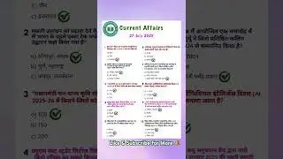 27 July करेंट अफेयर्स 2025 | 27 July Current Affairs | Today Current Affairs #ssccgl2025 #upsc #gk