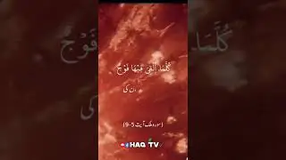 Surah Al Mulak Urdu translation #youtubeshorts #allah #quran #islamicvideo #Haqtv