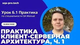 6.1. Практика. 🔥 Как подключиться к REST, SOAP, WebSocket, gRPC и GraphQL через Postman?