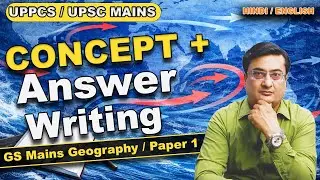 Mains Concept Building and Answer Writing  I GS MAINS PAPER 1 I Geography I Ocean Currents I UPPCS