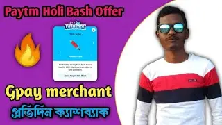 Paytm Holi Offer||New Gpay Marchant daily Cashback.
