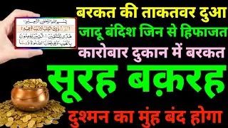 Surah Baqarah (Fast Recitation) Speedy and Quick Reading in 59 Minutes By Sheikh Sudais