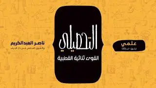القوى ثنائية القطبية | كيمياء | التحصيلي علمي | 1441-1442
