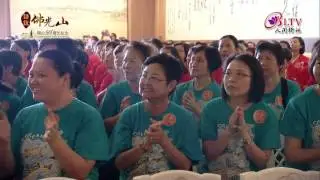 20160514【慶祝開山五十週年－話說佛光山】A場活動回顧