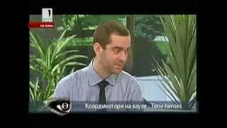 Time Heroes - в денят отблизо с Мира